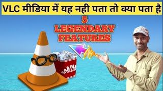 The Top 5 Legendary Features of VLC Media Player You Need to Know