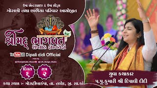 🔴LIVE - Shrimad Bhagwat Katha || Dipali didi || Goratimba Kampa || ( Talod ) Day 6  - 2