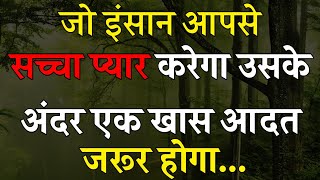 कोई अगर आपकी कद्र ना करे तो || Best Motivational speech Hindi video Inspirational video | fact hindi