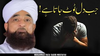 Jab Dil Toot Jata Hai ! || Most Emotional Bayan || By Moulana Raza Saqib Mustafai