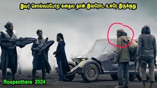 இவர் சொல்லப்போற கதைல தான் இவரோட உசுரே இருக்குது Indian Language Movies in Mr Tamilan Voice Over