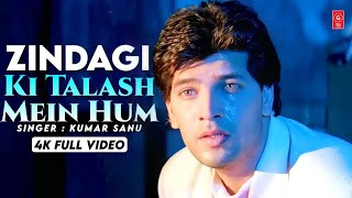 Zindagi Ki Talash Mein 💔90's Jhankar💔 HD, Saathi 1991 | Kumar Sanu | Aditya Pancholi #hindisongs