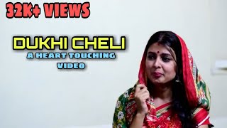 DUKHI CHELI (Nepali Emotional Short Flim)   TEEJ SPECIAL