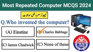 Punjab Police constable test preparation | Punjab Police Computer Mcqs