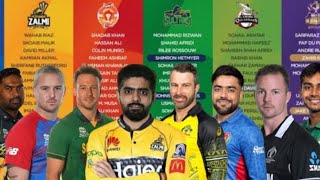 All Team Final Squad For PSL 8 After Drafting || Guptill, Wade , Hasaranga, Nesham IN || PSL 8 Draft