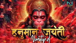 HANUMAN JAYANTI SPECIAL NONSTOP DJ SONG 2024 | HANUMAN JANMOTSAV MASHUP DJ #djnonstop #hanumanji