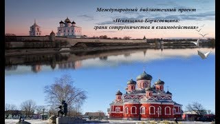 Международная скайп-конференция «Библиотека-территория творческого развития детей и подростков»