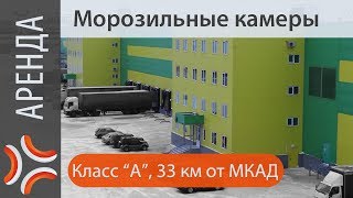 Аренда помещений под склад | www.sklad-man.ru | Аренда помещений под склад