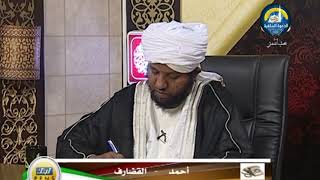 هل يجوز لمن ائتمن على صندوق توفير مال لعدة أشخاص (صندوق ختة) أخذ عمولة ؟ || د / محمد الأمين إسماعيل