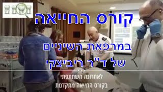 יישור שיניים שקוף בבאר שבע  דר' ריביצקי