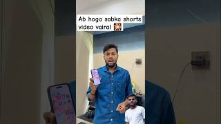 अब होगा shorts वीडियो धड़क से vairal 💥 #shorts #ytshorts #manojdey #ytviral