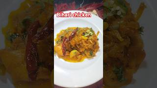 Bihari Chicken |Bhuna Masala Chicken     | #biharichickenrecipe #chicken #recipe #viralvideo #shorts