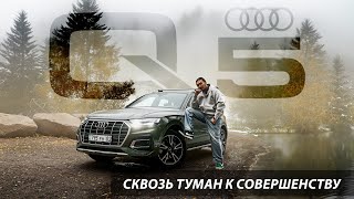 Audi Q5 2023 само совершенство или дождаться новую Q5 2025 года?