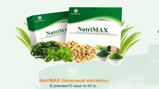 NutriMax- полноценная замена еды