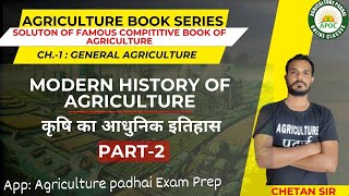 Lecture-4 | Modern History of Agriculture | History of Agriculture | Based on agriculture books