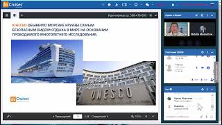 Вебинар- презентация inCruises. Путешествуй выгодно, экономно и даже прибыльно!