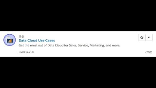 Data Cloud Use Cases [Salesforce Trailhead Answers]