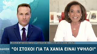 Η Ντόρα Μπακογιάννη στη Νέα Τηλεόραση Κρήτης με τον Λευτέρη Κουρκουλό