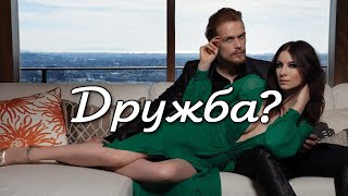 Сэм и Кейт ДРУЖБА? (Денис Клявер & Слава)💘Sam & Cait FRIENDSHIP? (English subtitles)