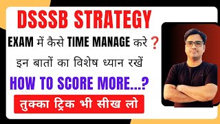 DSSSB Exam STRATEGY l How to attempt exam I तुक्का ट्रिक l Nursing Kingdom