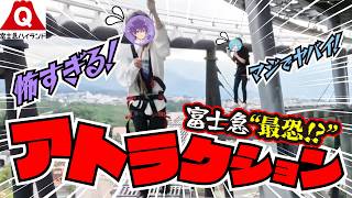 【実写】富士急ハイランドの絶叫ジェットコースター＆最恐おばけ屋敷でマジ絶叫WWWWW【すとぷり300万人記念企画！】