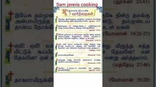 சிலுவையில் கூறிய ஏழு வார்த்தைகள் #short