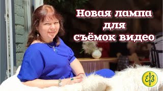 Купила себе новую лампу-держатель.