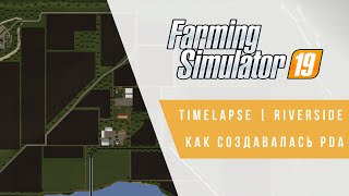 Как создавалась HQ PDA для Riverside | Farming Simulator 19