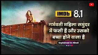 Pregnant Aurat Fasi Samundar Mai | Movie Explained In Hindi @moviesinsighthindi @AnokhiFilms10#hindi