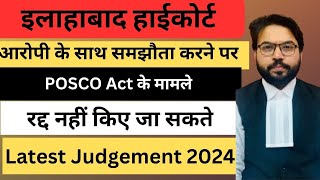 POSCO Act cases cannot be quashed if compromise is reached with the accused