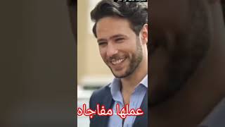 خطيبها عملتها مفاجاه