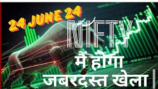 24 जून को होगा निफ्टी मई जबरदस्त खेला | #lossrecovery #intradaytrading #niftyprofit