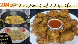 Pakora Recipe | Besan Pakora Recipe by Farzana Memon | Special Ramadan Recipe | Aloo Ke Pakode