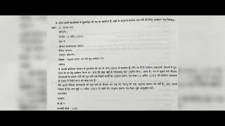 ओपचारिक पत्र format with example (solved) 2022-2023 hindi (B) class 10