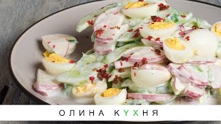 Simple Egg Salad | Простой яичный салат | Олина Кухня #1