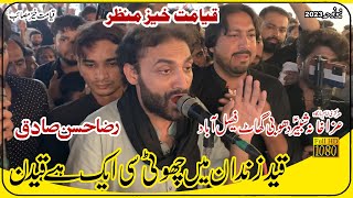 Raza Hassan Sadiq | Ek Hai Qaidan | New Noha 2023 | 2 Muharram Live Noha at Dhobi Ghat Faisalabad |