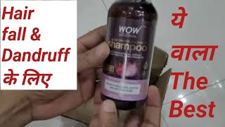 WOW Shampoo Review 2022 in hindi || WOW Shampoo for hair fall ||  Best Shampoo for Hair Fall