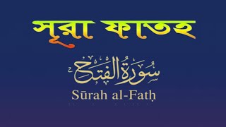 The Most Powerful Surah in the Quran