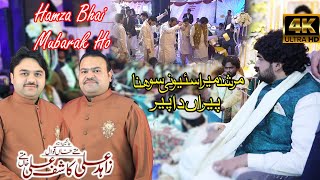 Murshid Mera Saiyan Sona Peera Da Peer |  Zahid Ali & Kashif Ali Mattay Khan Qawwal 2023