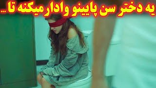 ... مرد روانی بیمار ساعت سه شب یه دختر نوجوان زیبا و ریزه پیزه رو  تنها گیر میاره و وادارش میکنه تا