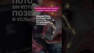 Его послание 📝Вам! Полный расклад в моем инстаграм и телеграм - ссылки на канале #отношения #таро