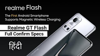 REALME GT FLASH CONFIRM SPEC'S ✓ | india Price ? | Launch Date ? | Look | Sab Kuchh Hindi