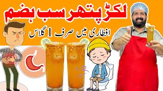 Jeera Soda | Low Cost Refreshing Drink For iftar | जीरा सोडा | 100% For Constipation | BaBa Food RRC