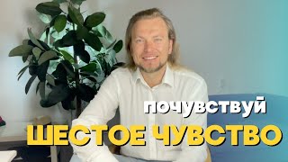 Духовный мир поможет чувствовать шестое чувство. По мотивам статьи  каббалы и учителя М. Лайтмана