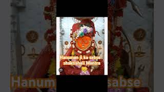 Hanuman ji ka sabse shaktishali Mantra #youtube #shortvideos #viral #youtube #ram #HanumanJi 🚩🕉🙏🚩