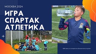 Москва день 3. Сыграли со Спартаком. Такого поворота мы не ожидали. Это было мощно.