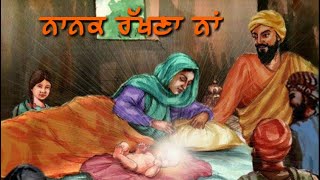 Gurpurab special (Dhan Guru Nanak) 23-November-2018