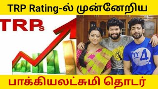 Top 10 Serial TRP Ratings | 41st Week Urban TRP Ratings | Roja Serial Today Episode | Sun Tv