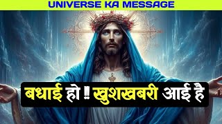 You will win big || Universe Message Today || Universe Message