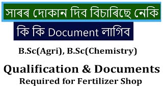 List of Documents for Fertilizer Retail and Wholesale License